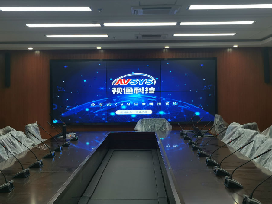 XKTY星空科技无纸化会议系统